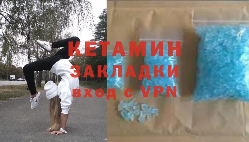 Кетамин VHQ  хочу   Власиха 